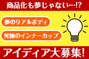 SSI 企画募集