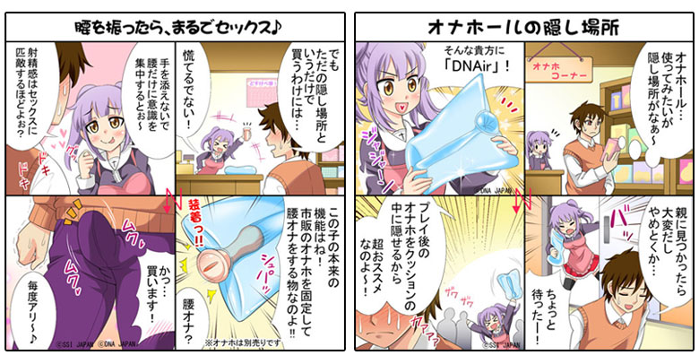 DNAir漫画