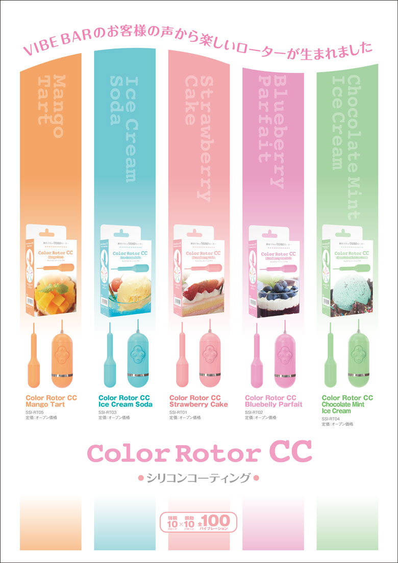 Color Rotor CC POP