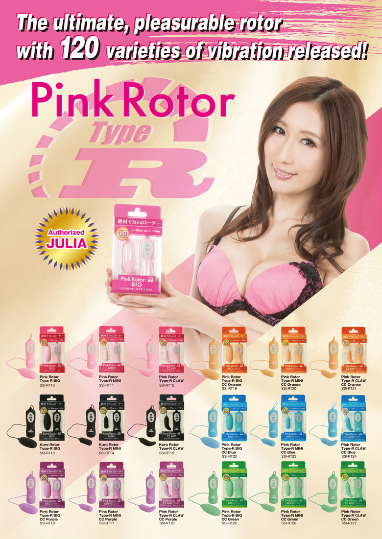 Pink Rotor Type-R Series POP
