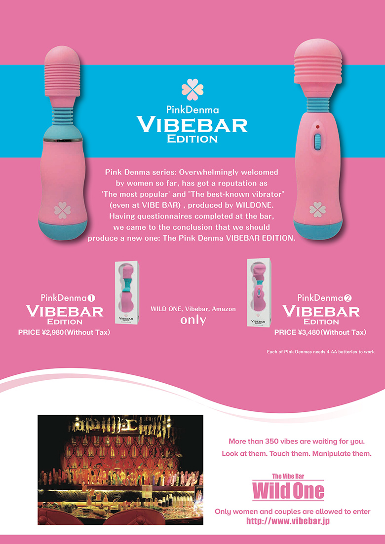 Pink Denma Vibebar Edition POP