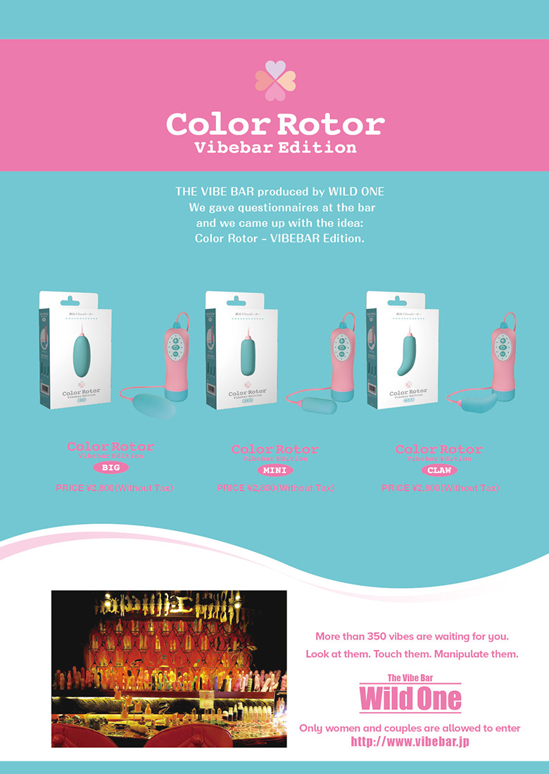 Color Rotor Vibebar Edition POP