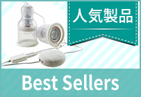 売れ筋 Best Sellers