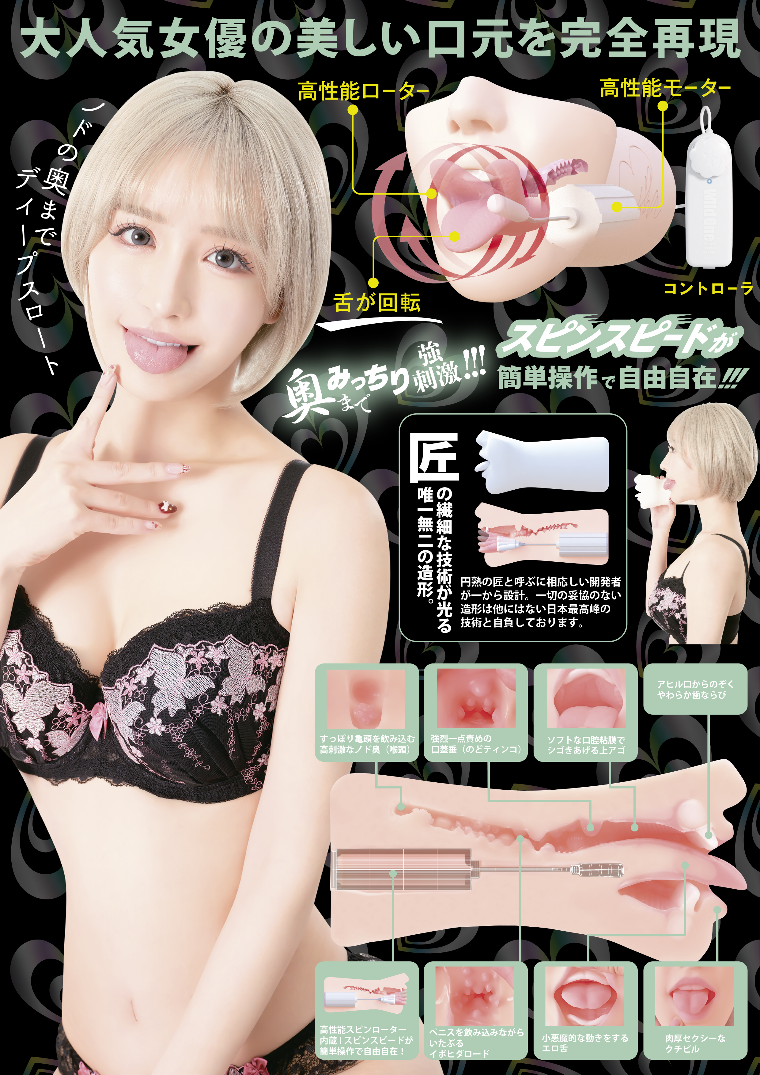 神フェラ 百永さりなPOPB