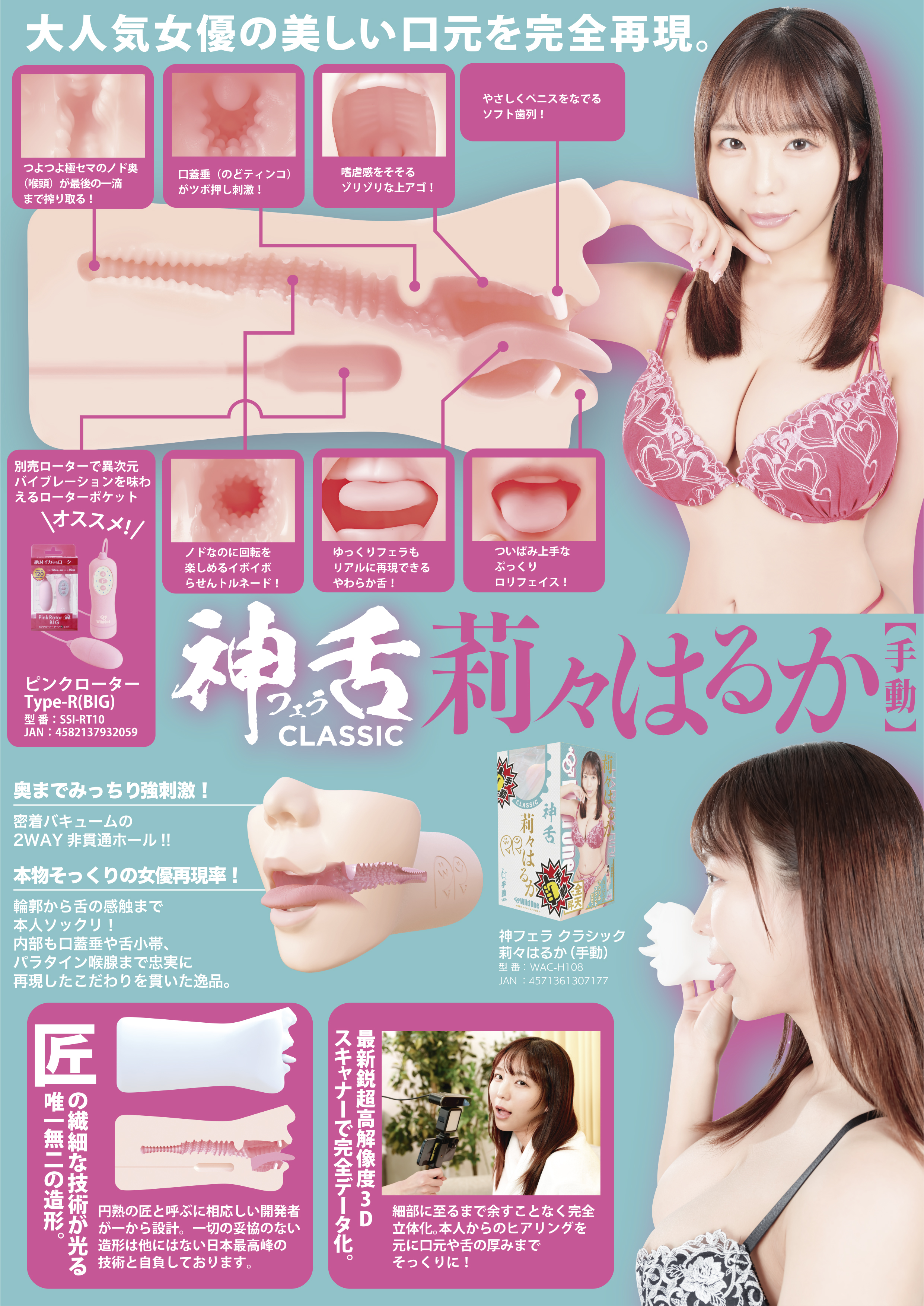 神フェラ クラシック　莉々はるかPOP2