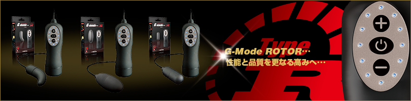 G-ModeROTORTypeRを販売