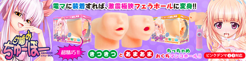 甘噛みちゅーぼーを販売