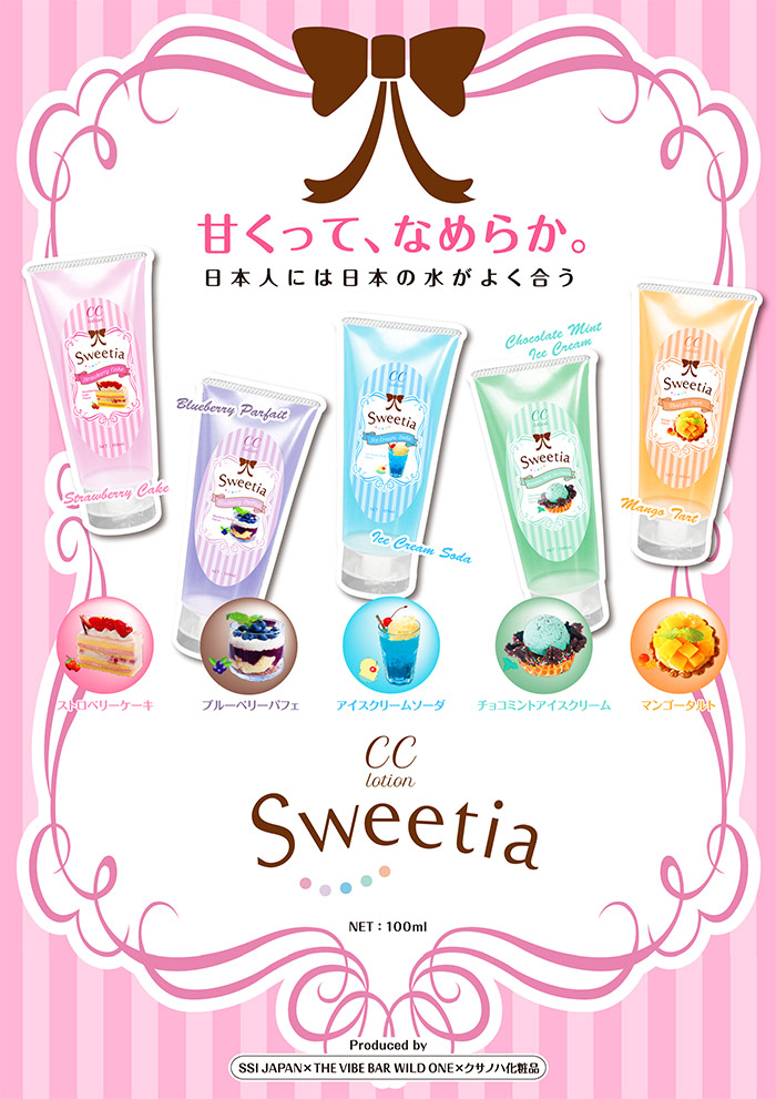 CC[VSweetiaPOP