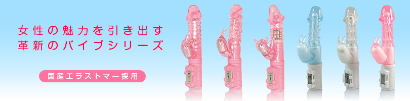 鉄人バイブシリーズ