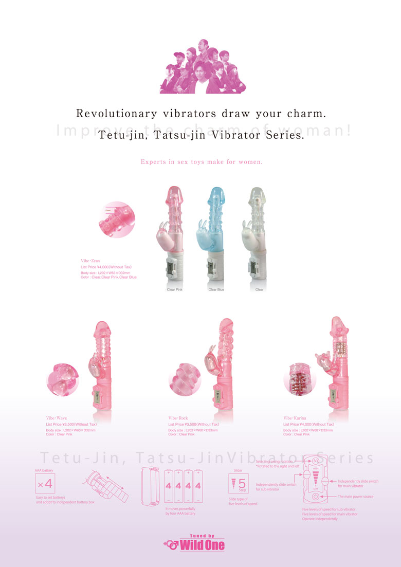 Tstsu-Jin, Tatsu-Jin Vibrator Series POP