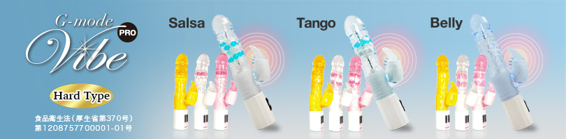 バイブ・Gモードバイブハードを卸売販売