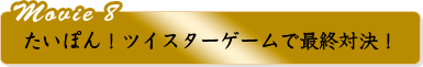 ۂM8