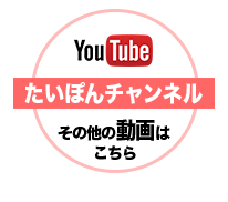 taiponchannel