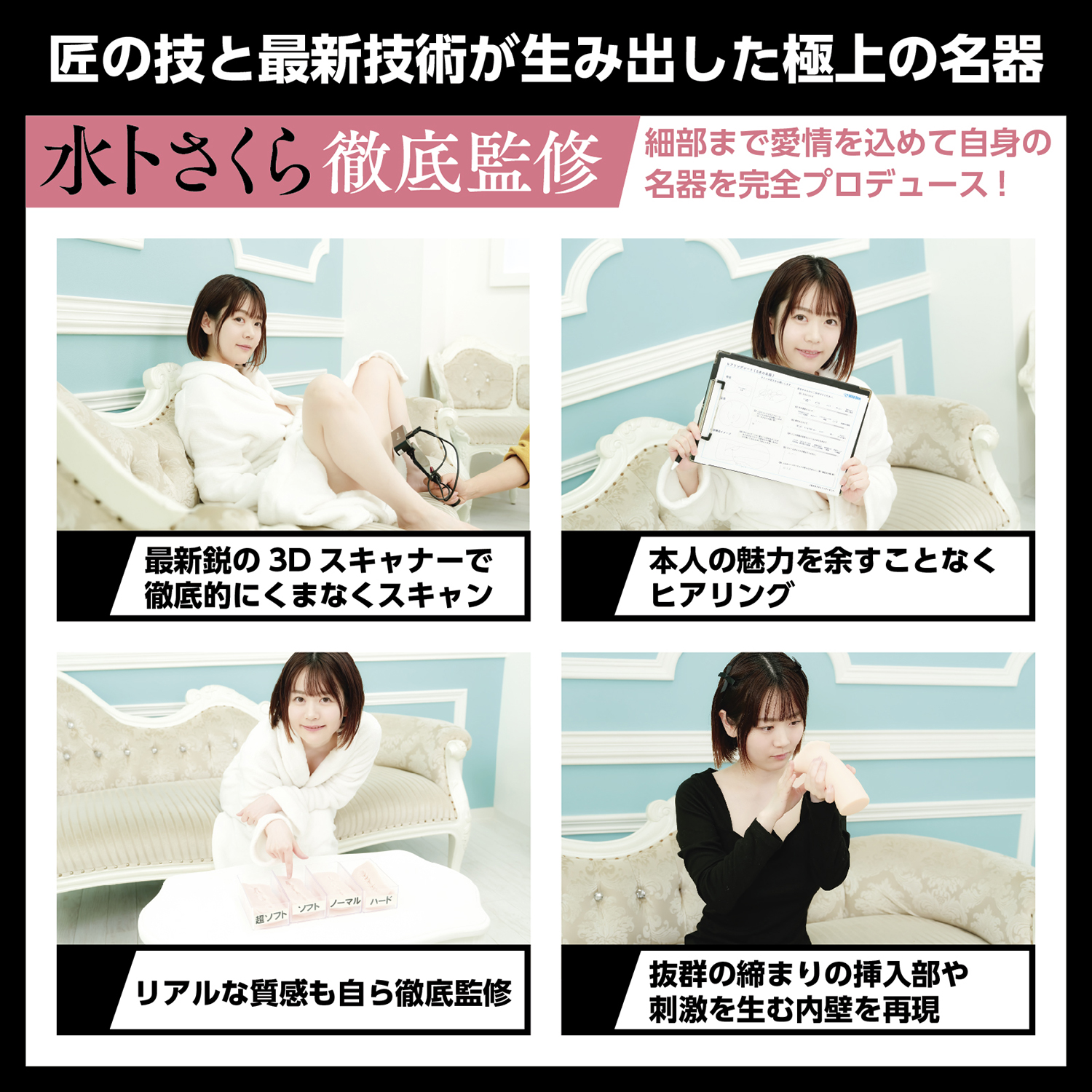 アダルトグッズ、日本の名器　水卜さくら【1/30発売】【予約】の見本画像5