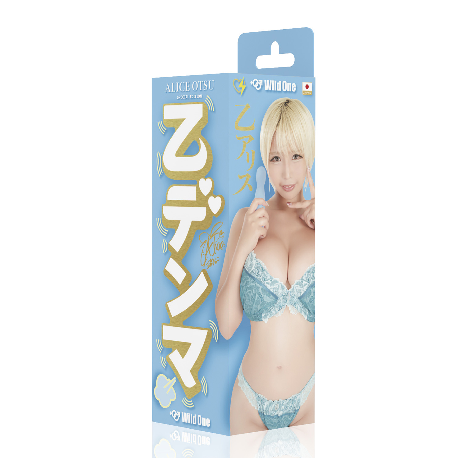 アダルトグッズ、乙デンマ　乙アリスプロデュース【3/10発売】【予約】の見本画像2