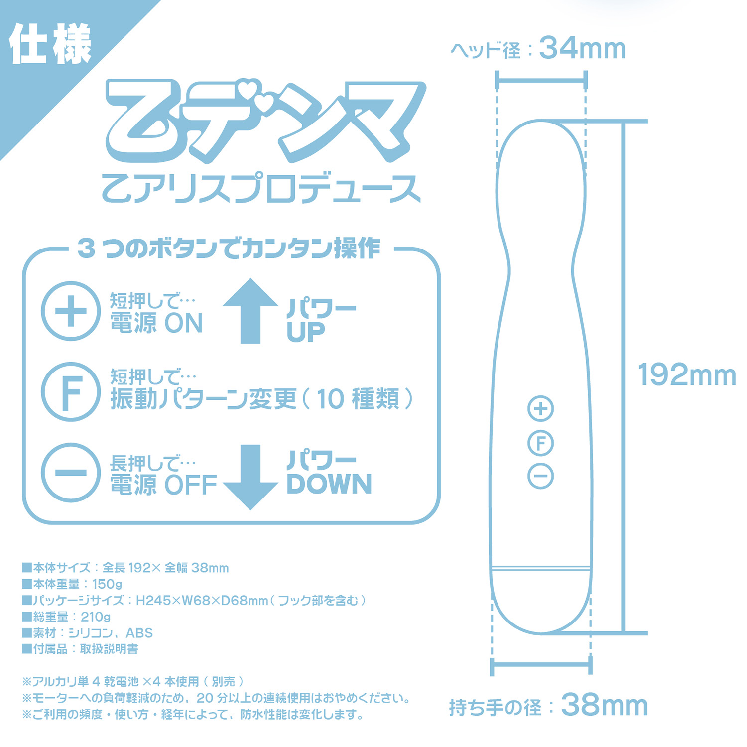 アダルトグッズ、乙デンマ　乙アリスプロデュース【3/10発売】【予約】の見本画像7