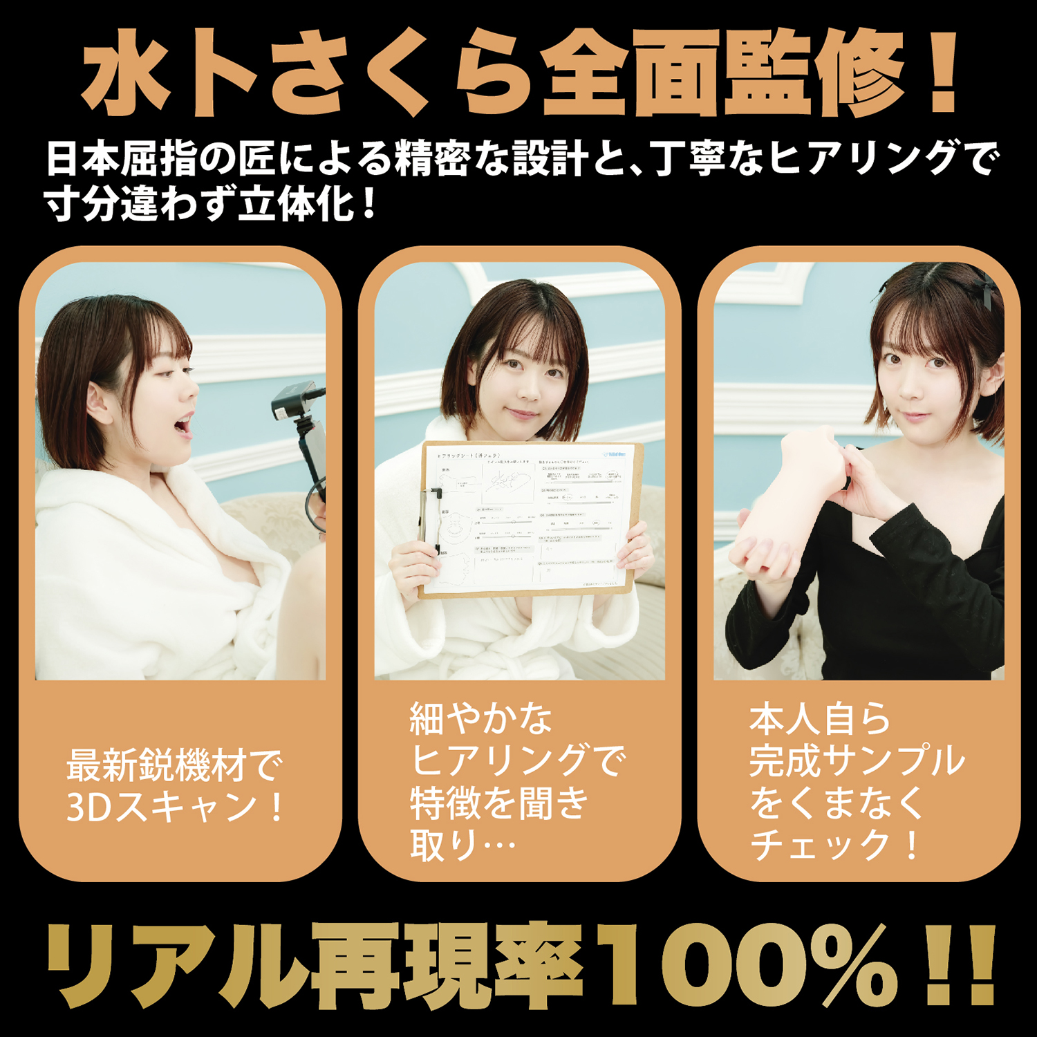 アダルトグッズ、神フェラ 水卜さくら（電動）【3/10発売】【予約】の見本画像7