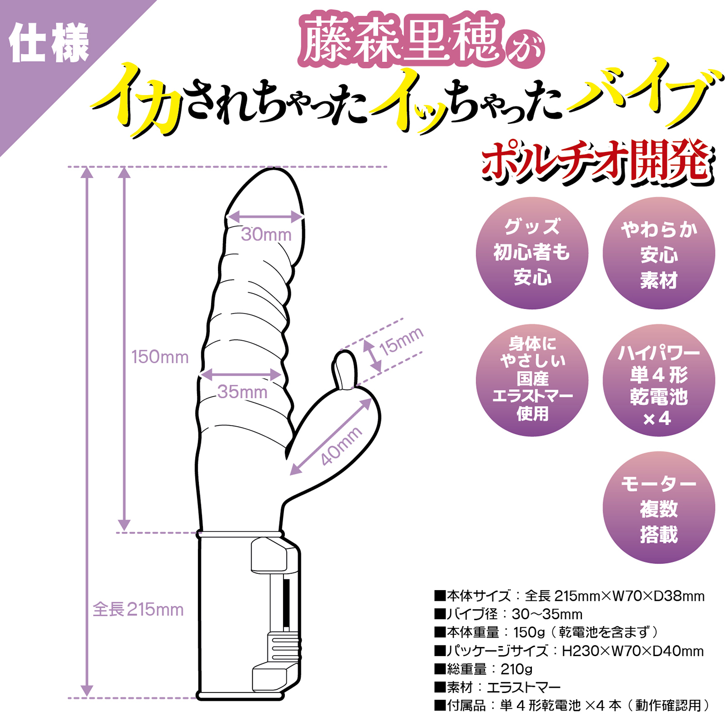 アダルトグッズ、藤森里穂がイカされちゃったイッちゃったバイブ　ポルチオ開発【4/10発売】【予約】の見本画像6