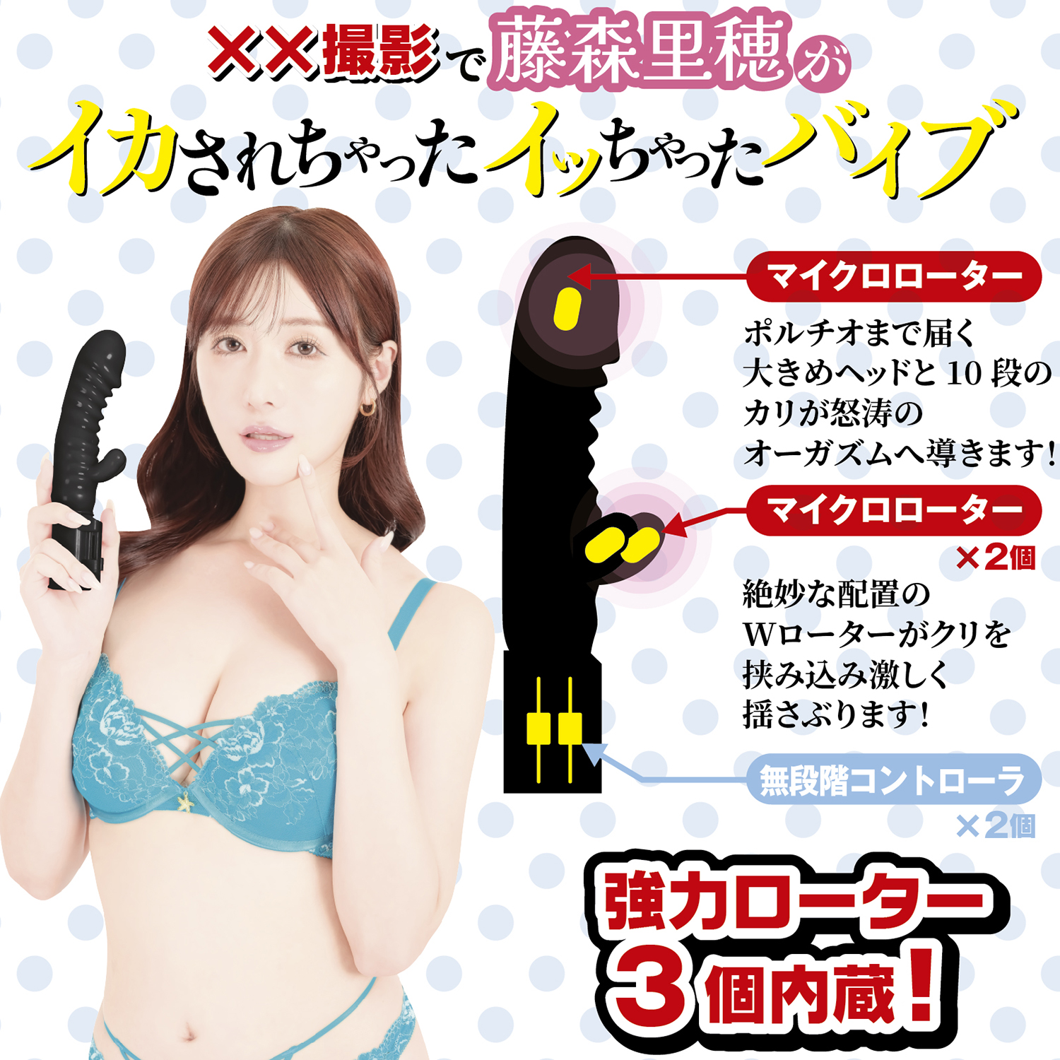 アダルトグッズ、藤森里穂がイカされちゃったイッちゃったバイブ　奥イキの極み【4/10発売】【予約】の見本画像4