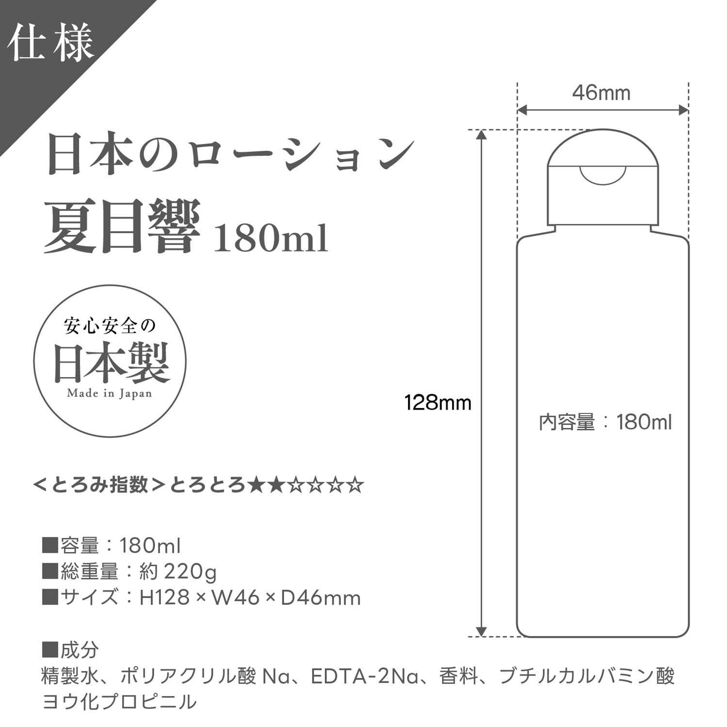 アダルトグッズ、日本のローション　夏目響 180mlの見本画像4