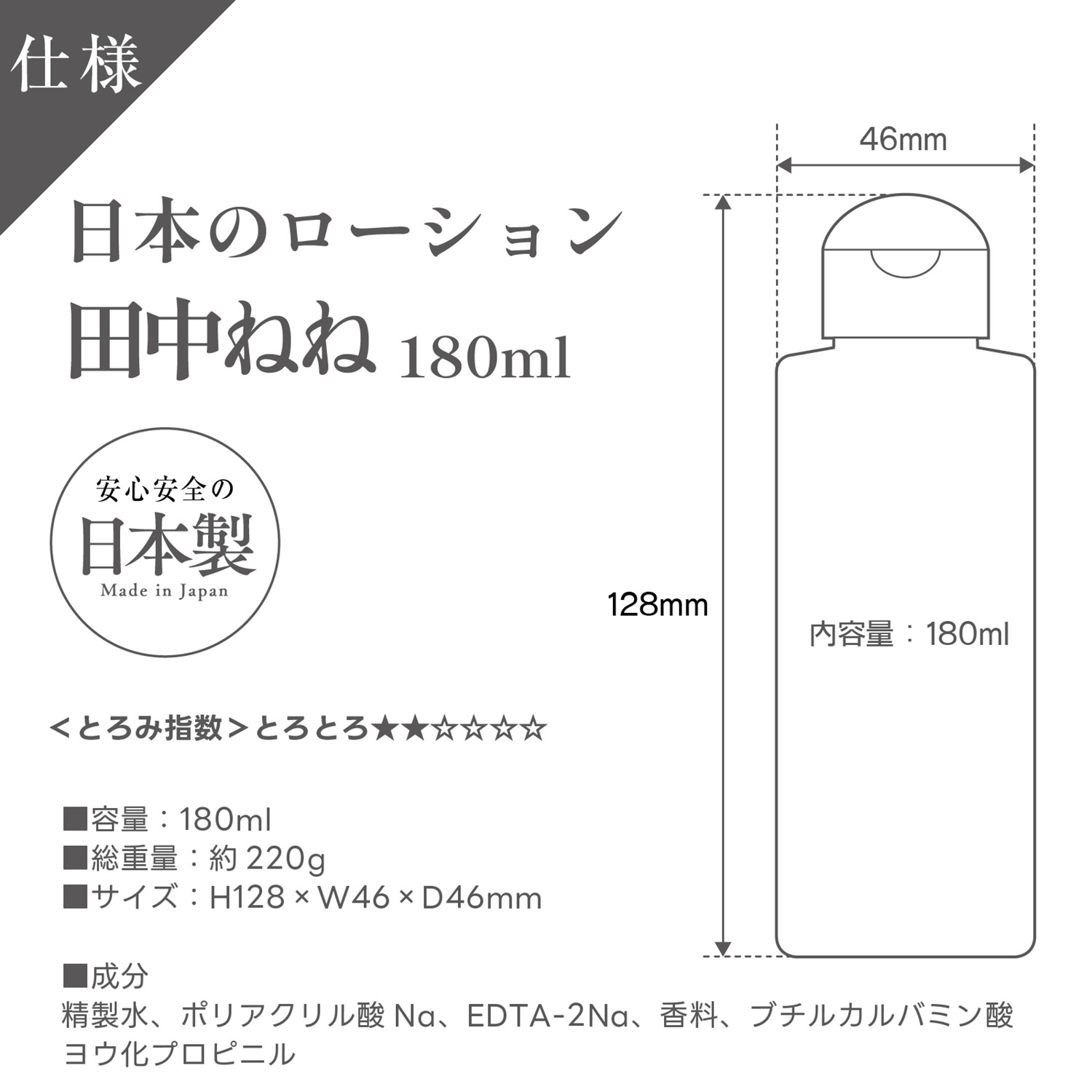 アダルトグッズ、日本のローション　田中ねね 180mlの見本画像4