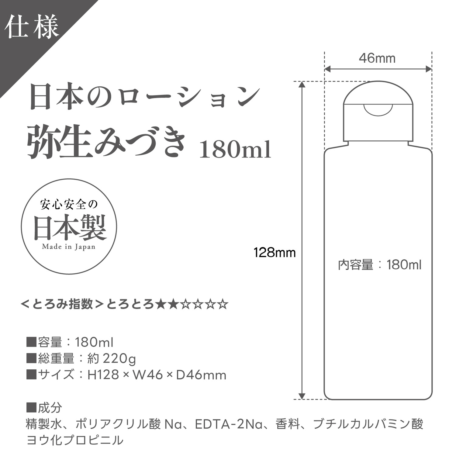 アダルトグッズ、日本のローション　弥生みづき 180mlの見本画像4
