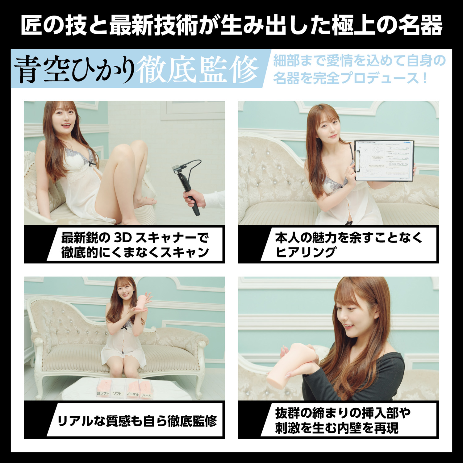 アダルトグッズ、日本の名器　青空ひかりの見本画像5
