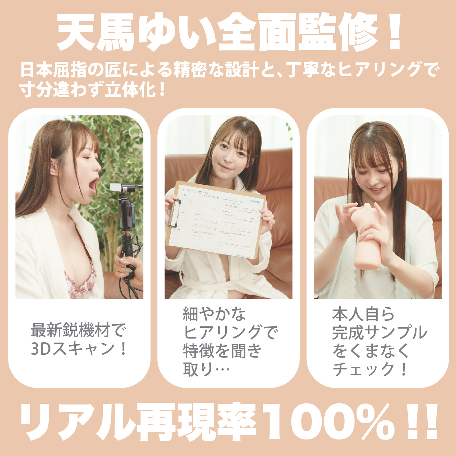 アダルトグッズ、【7/10発売】神フェラ クラシック　天馬ゆい（手動）の見本画像7