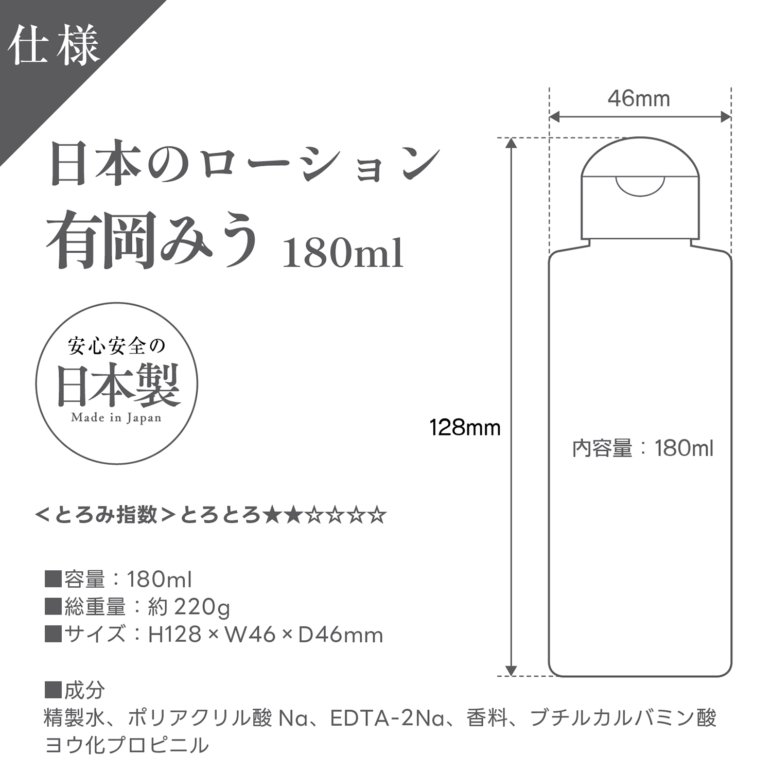 アダルトグッズ、日本のローション　有岡みう 180ml【6/26発売】【予約】の見本画像4
