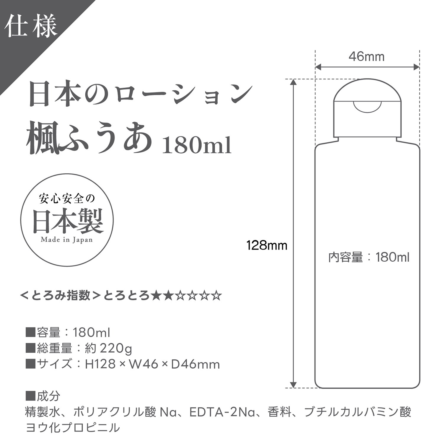 アダルトグッズ、日本のローション　楓ふうあ 180ml【6/26発売】【予約】の見本画像4