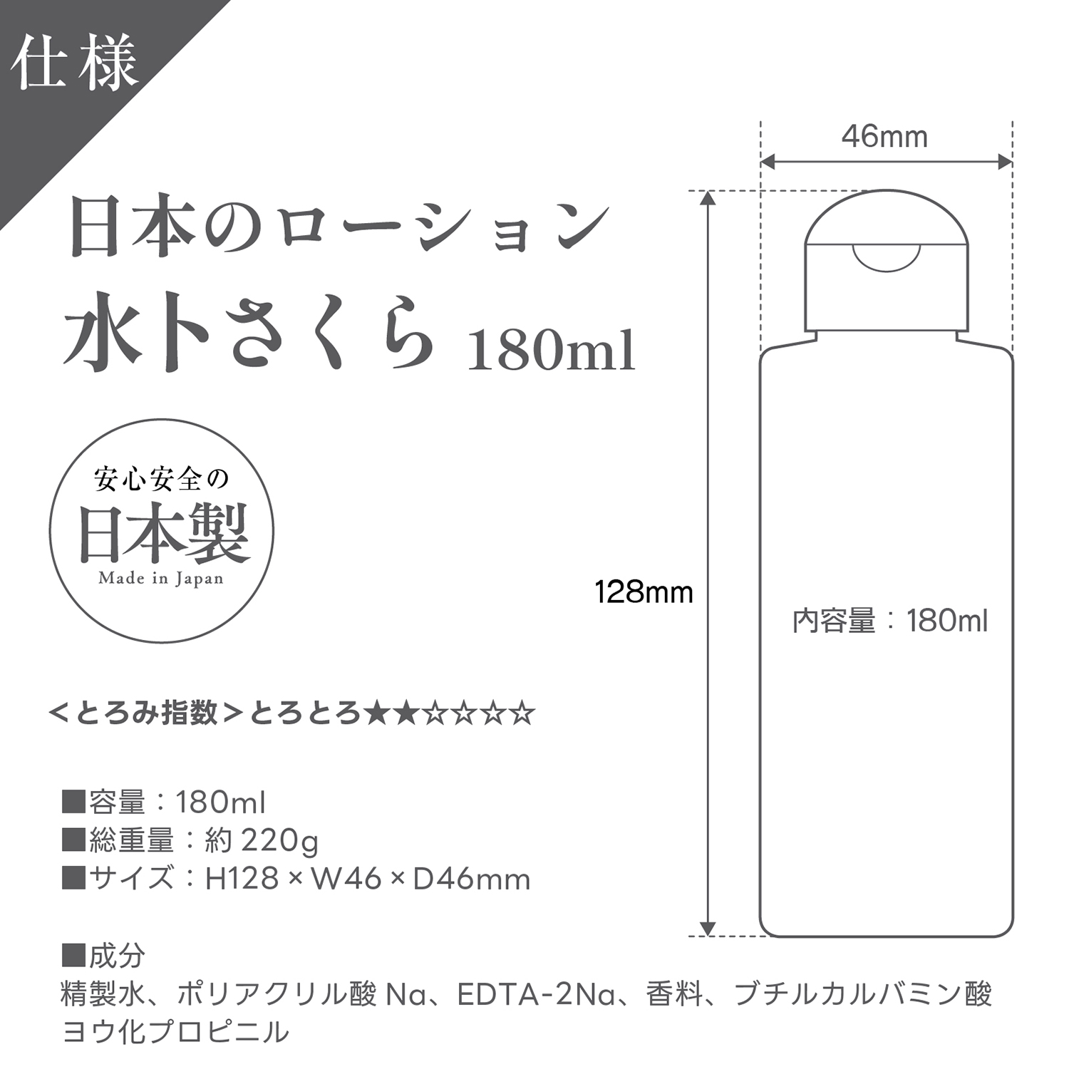アダルトグッズ、日本のローション　水卜さくら 180ml【6/26発売】【予約】の見本画像4