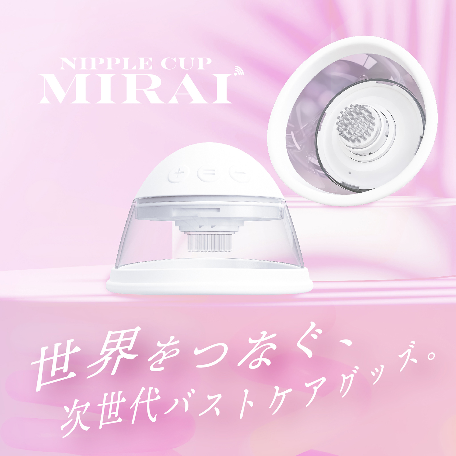 アダルトグッズ、【6/20発売】ニップルカップ　ミライ【予約】の見本画像4