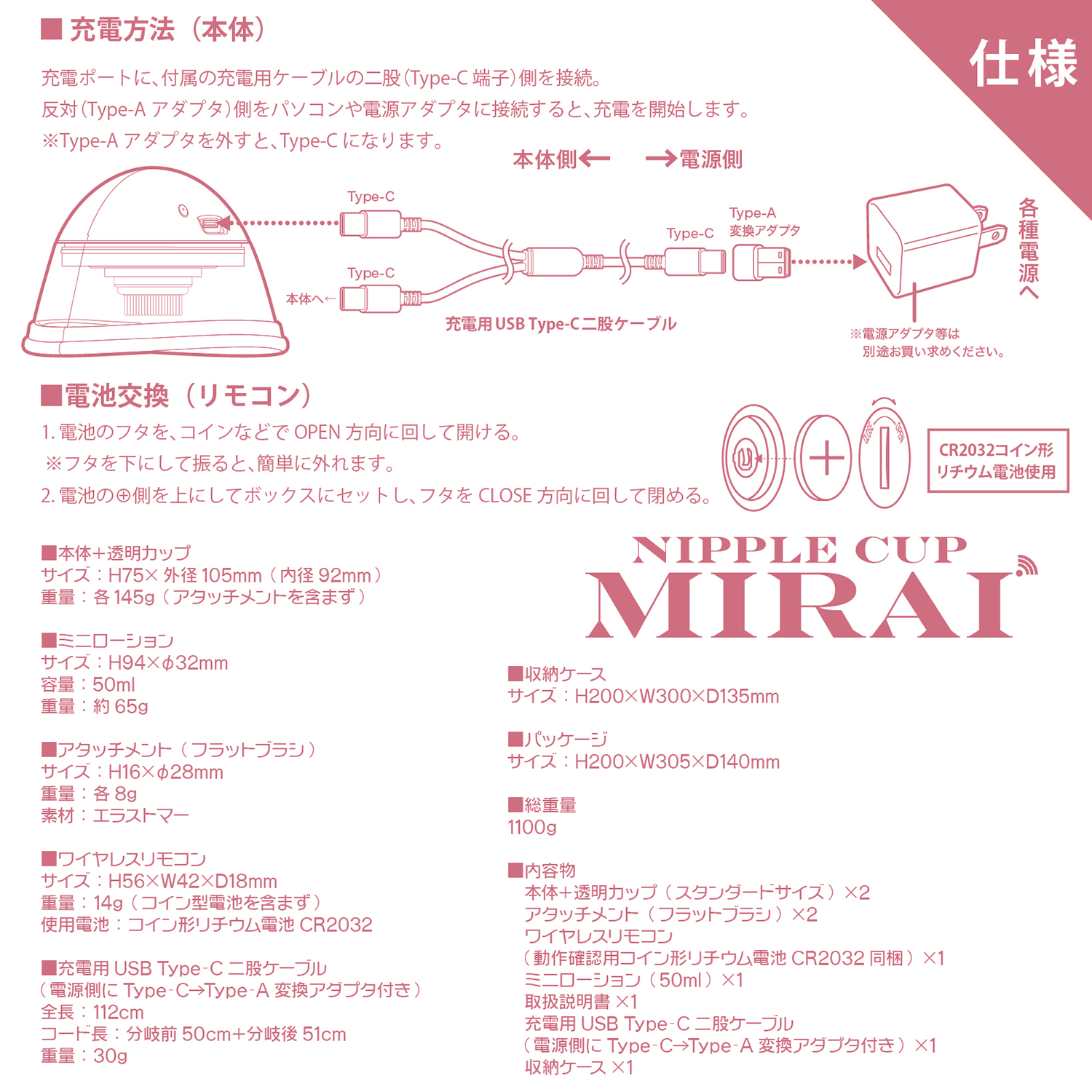 アダルトグッズ、【6/20発売】ニップルカップ　ミライ【予約】の見本画像10
