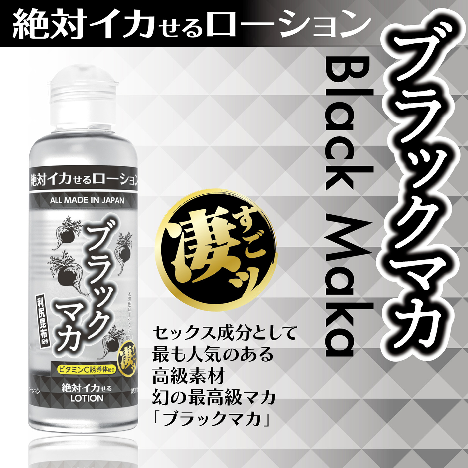 アダルトグッズ、絶対イカせるローション 180ml 第3弾【6/10発売】の見本画像2