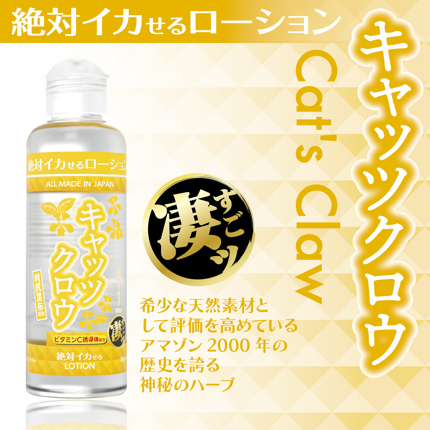 アダルトグッズ、絶対イカせるローション 180ml 第3弾【6/10発売】の見本画像3