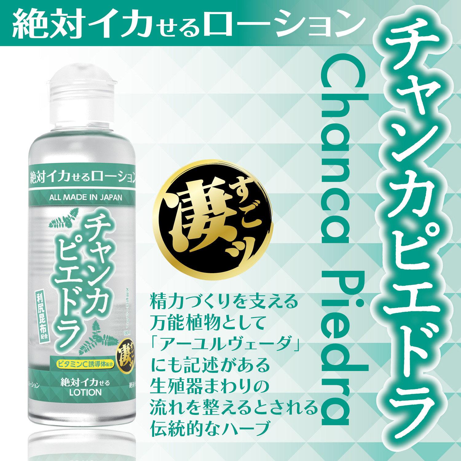 アダルトグッズ、絶対イカせるローション 180ml 第3弾【6/10発売】の見本画像4
