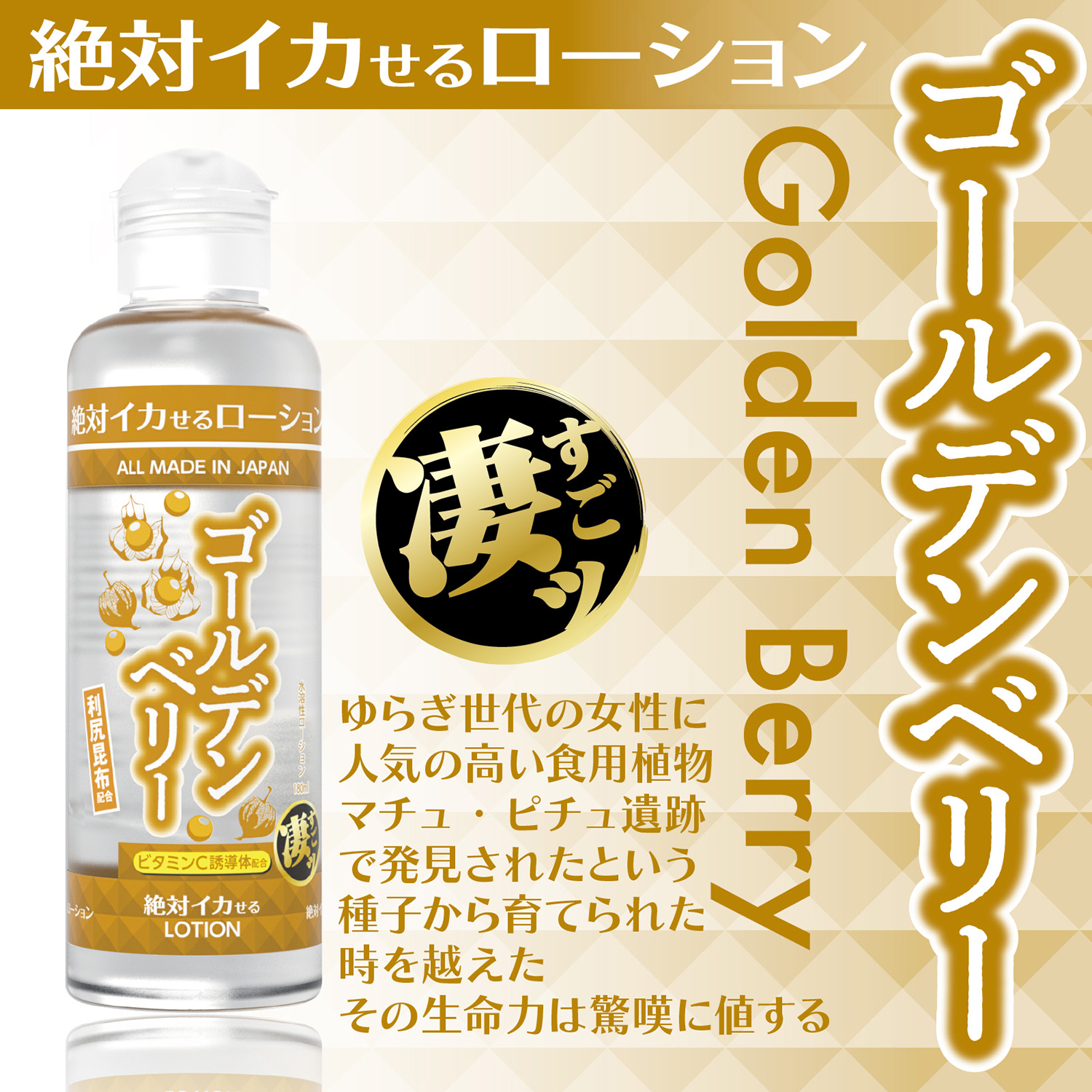 アダルトグッズ、絶対イカせるローション 180ml 第3弾【6/10発売】の見本画像5