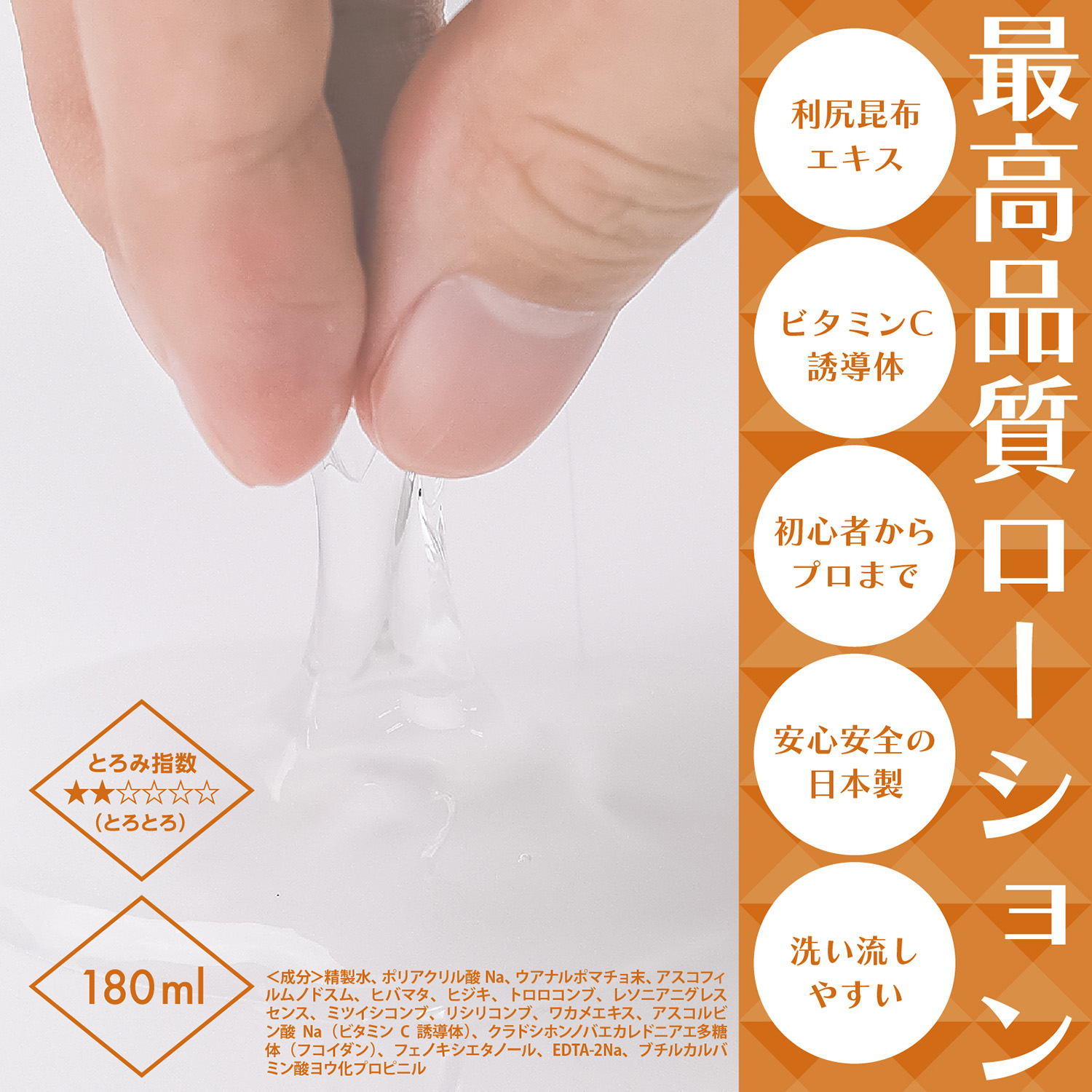 アダルトグッズ、絶対イカせるローション 180ml 第3弾【6/10発売】の見本画像7