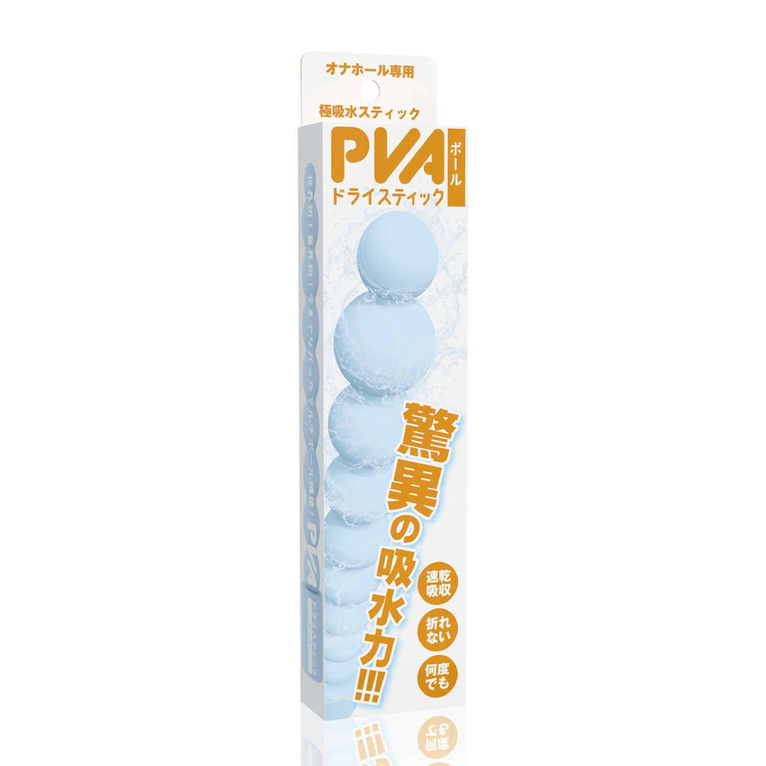 アダルトグッズ、【6/20発売】PVAドライスティック　ボールの見本画像2