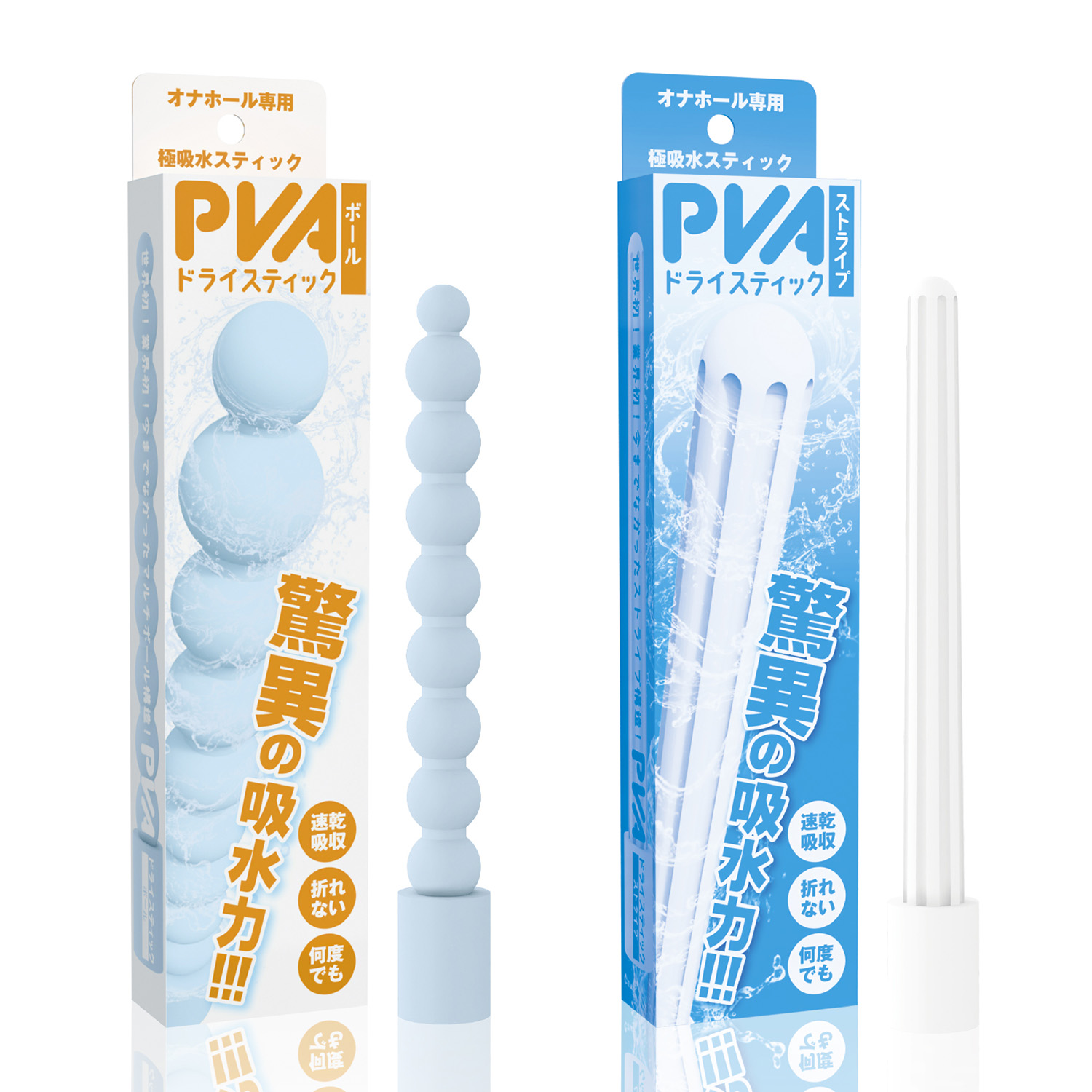 アダルトグッズ、【6/20発売】PVAドライスティック　ボールの見本画像3