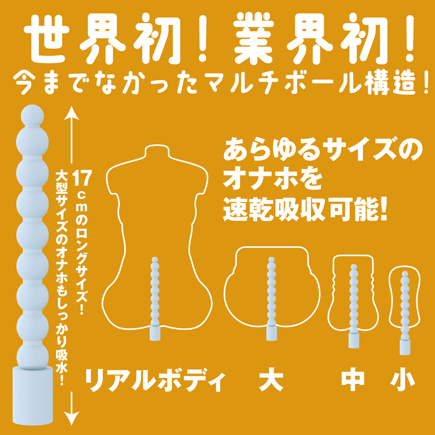 アダルトグッズ、【6/20発売】PVAドライスティック　ボールの見本画像5