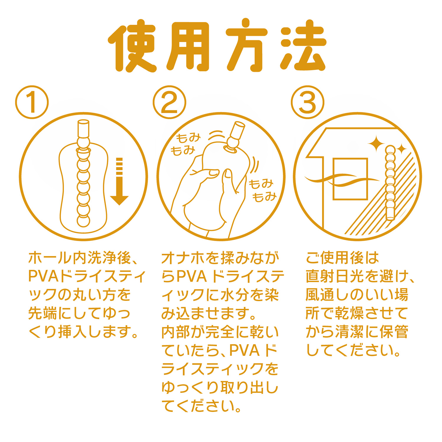 アダルトグッズ、【6/20発売】PVAドライスティック　ボールの見本画像6