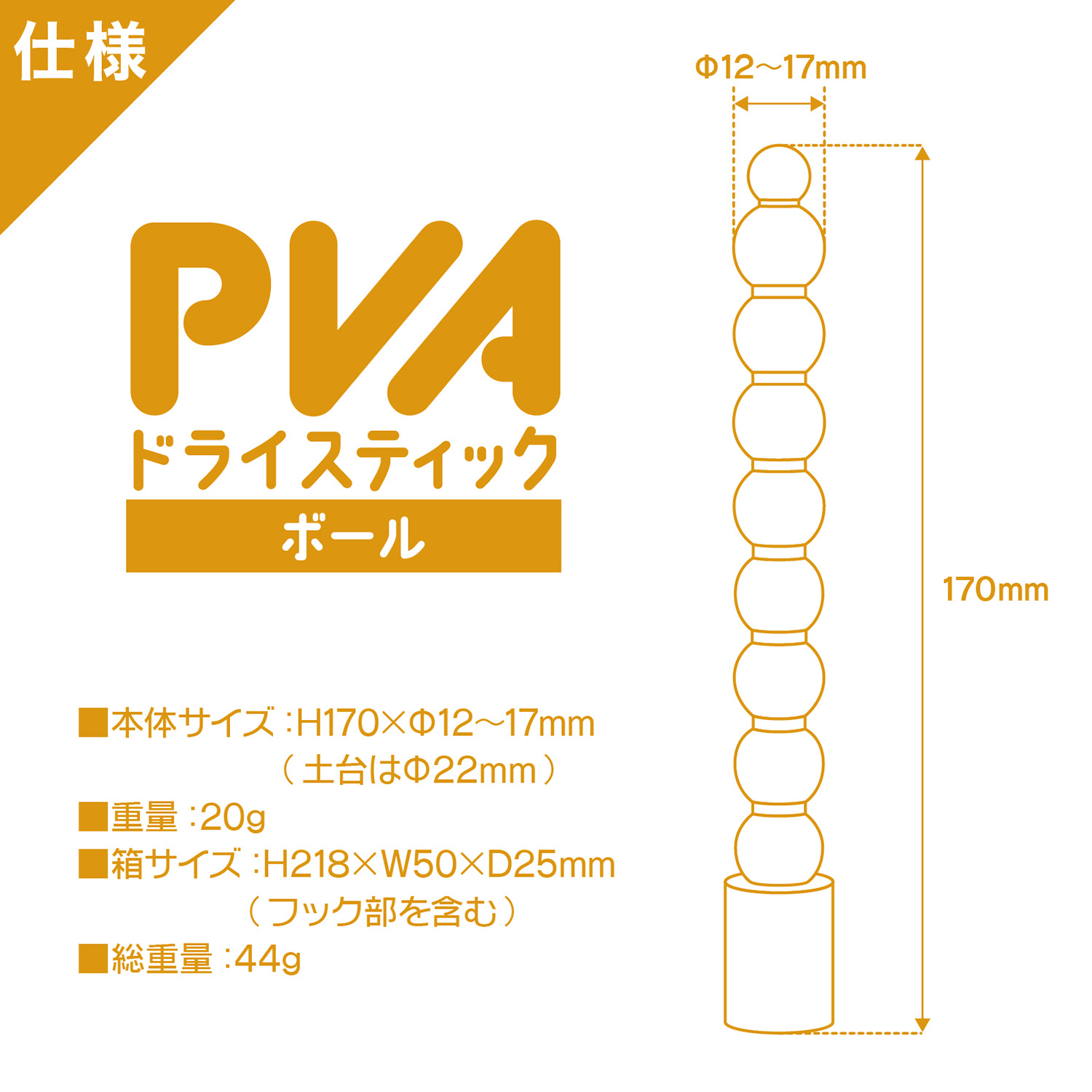アダルトグッズ、【6/20発売】PVAドライスティック　ボールの見本画像7