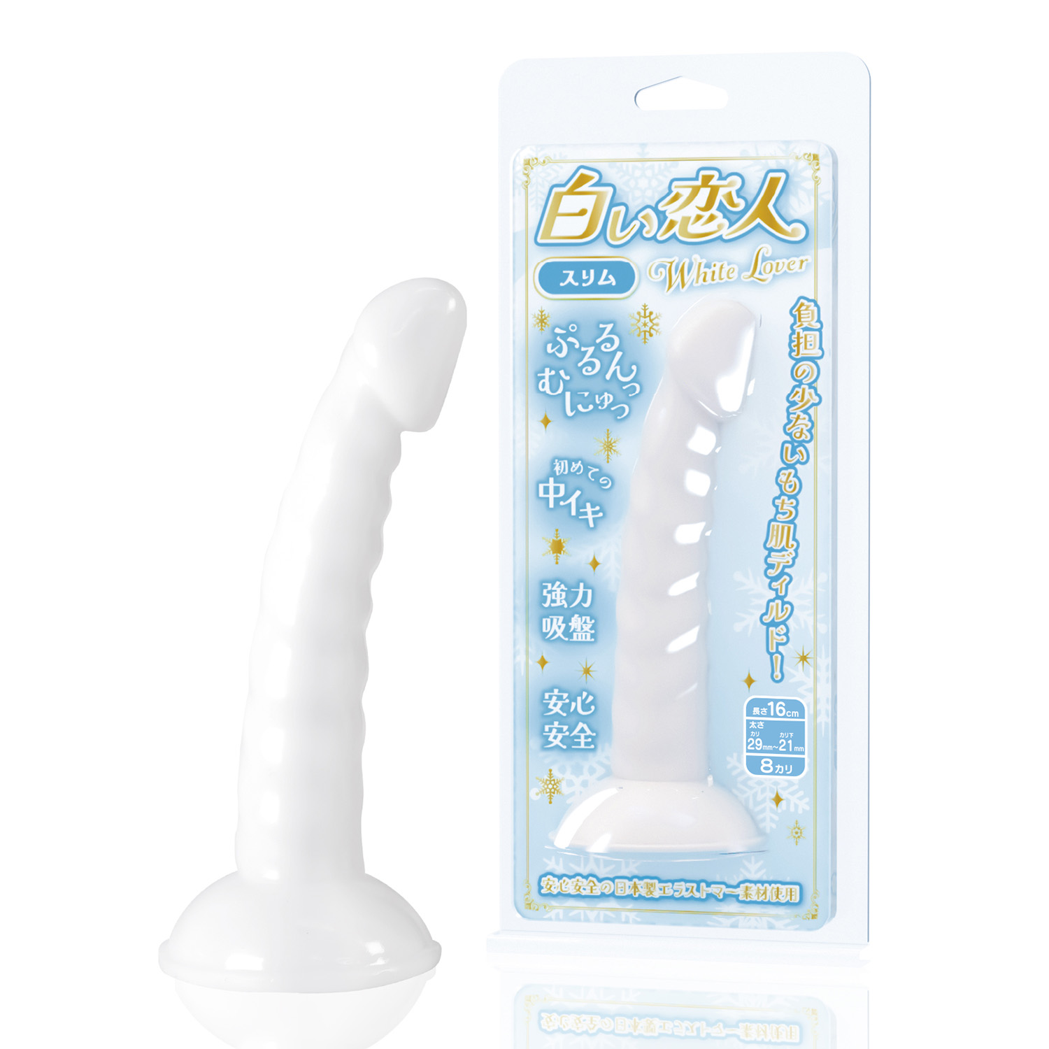【6/20発売】ホワイトラバー スリム16cm　やわらかタイプ