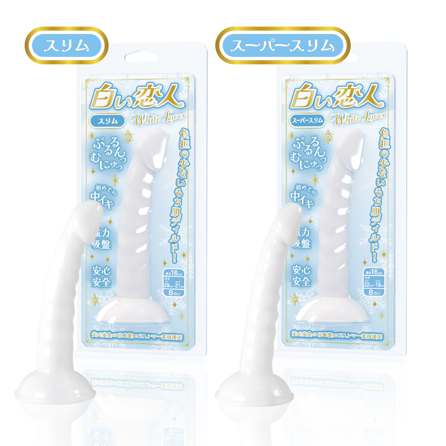 アダルトグッズ、【6/20発売】ホワイトラバー スリム16cm　やわらかタイプの見本画像3