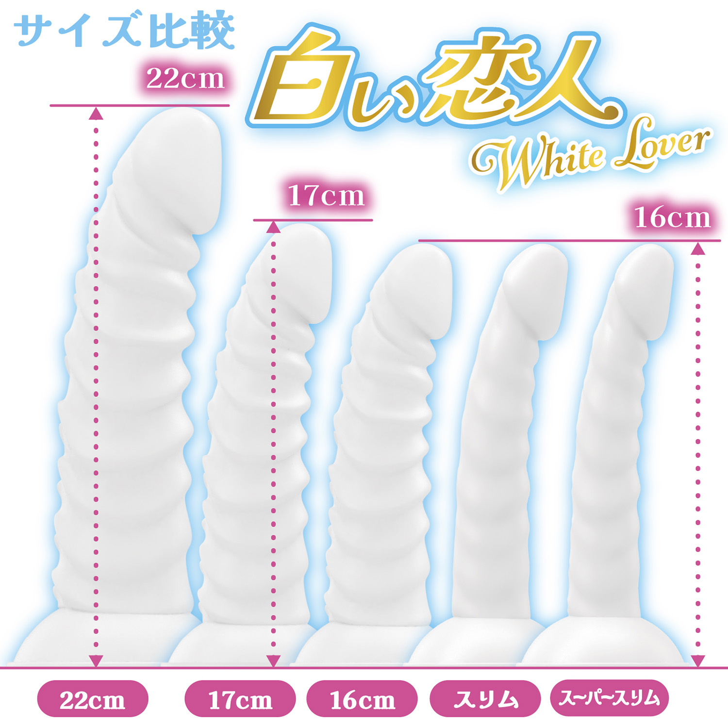 アダルトグッズ、【6/20発売】ホワイトラバー スーパースリム16cm　やわらかタイプの見本画像6
