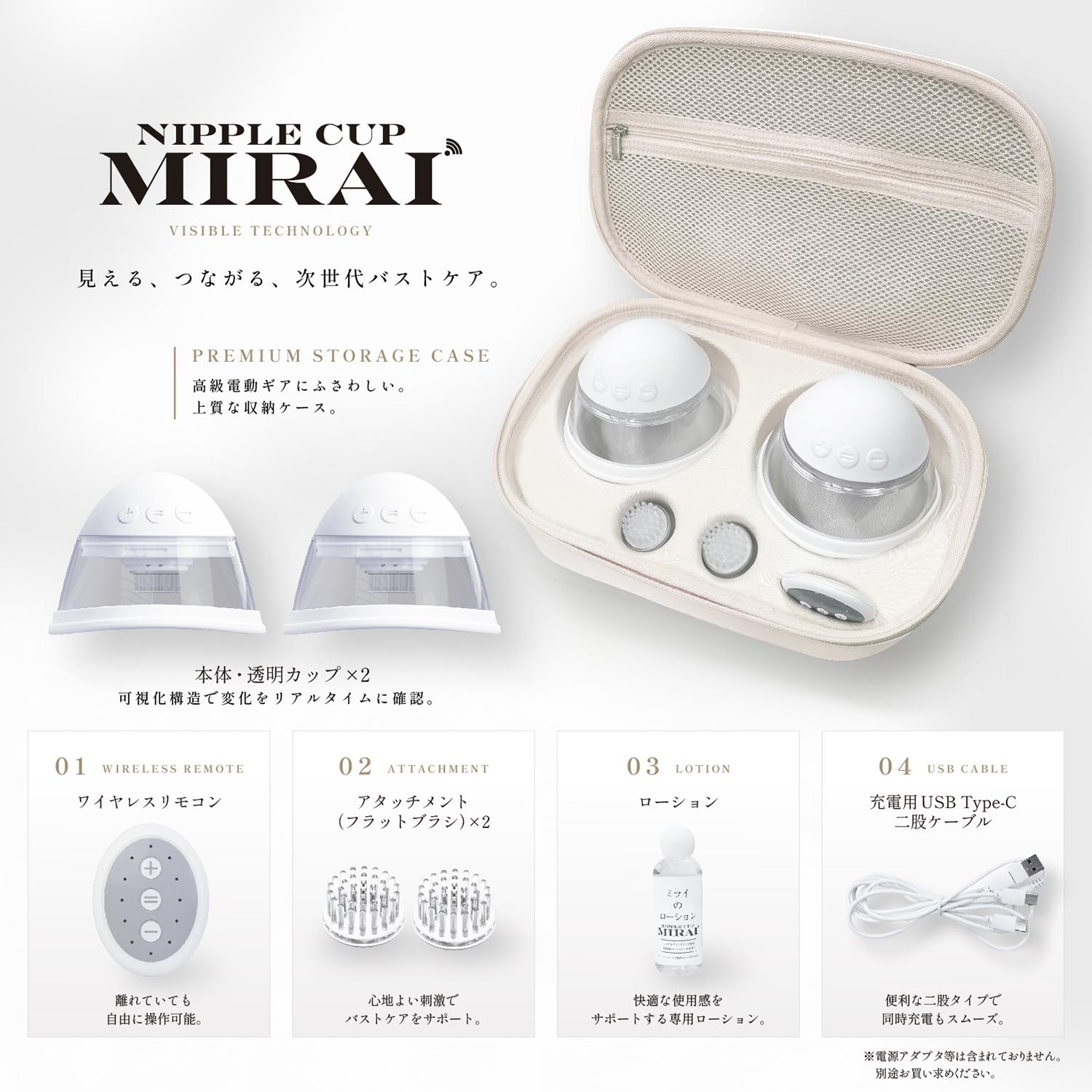 アダルトグッズ、ニップルカップ　ミライの見本画像5