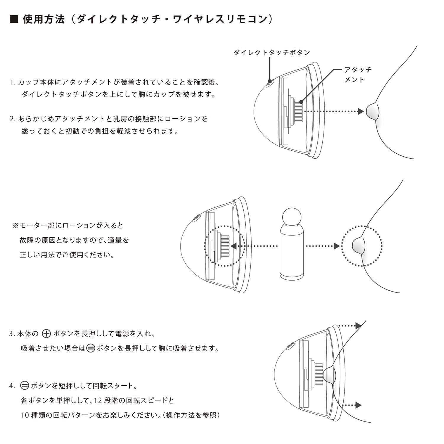 アダルトグッズ、ニップルカップ　ミライの見本画像8