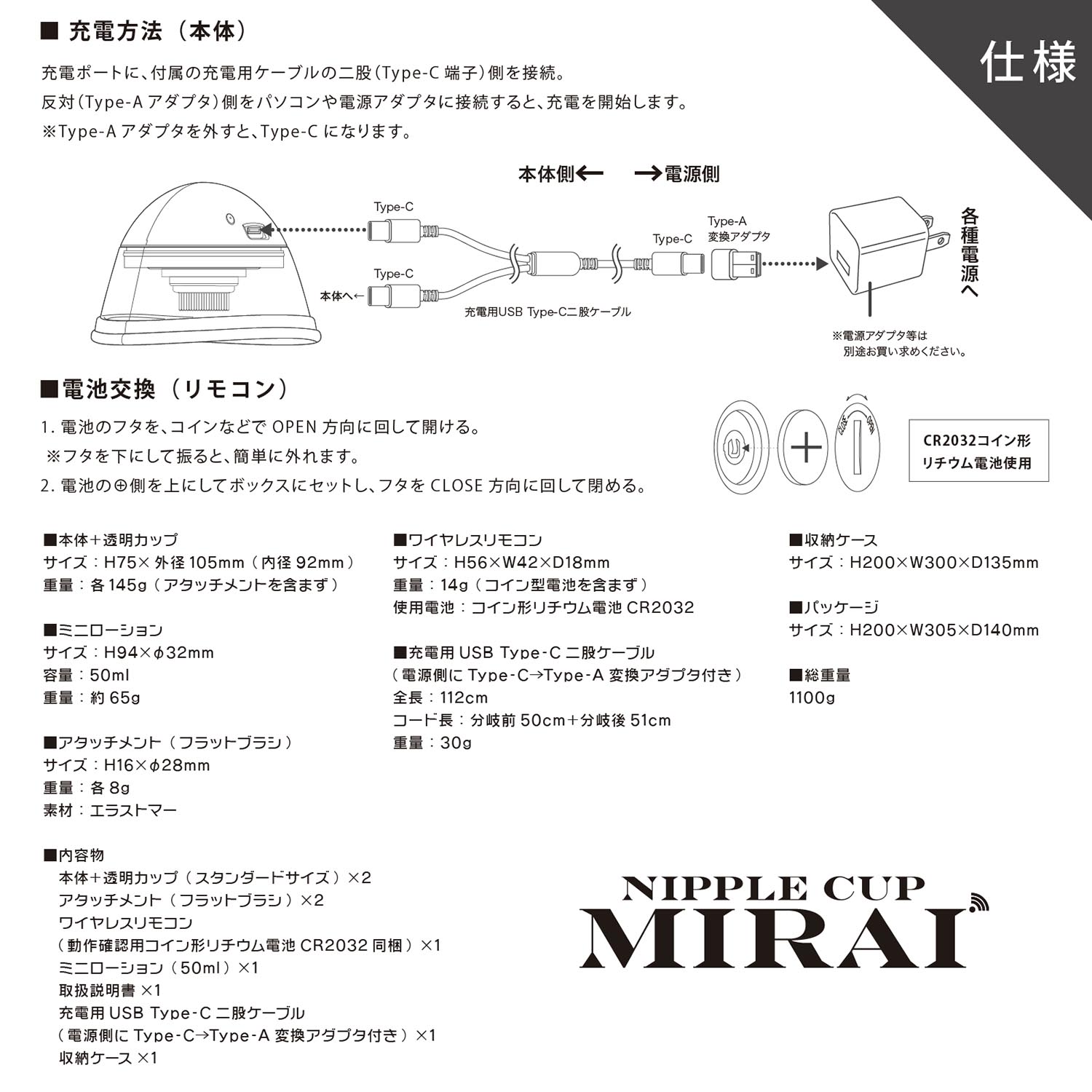 アダルトグッズ、ニップルカップ　ミライの見本画像10