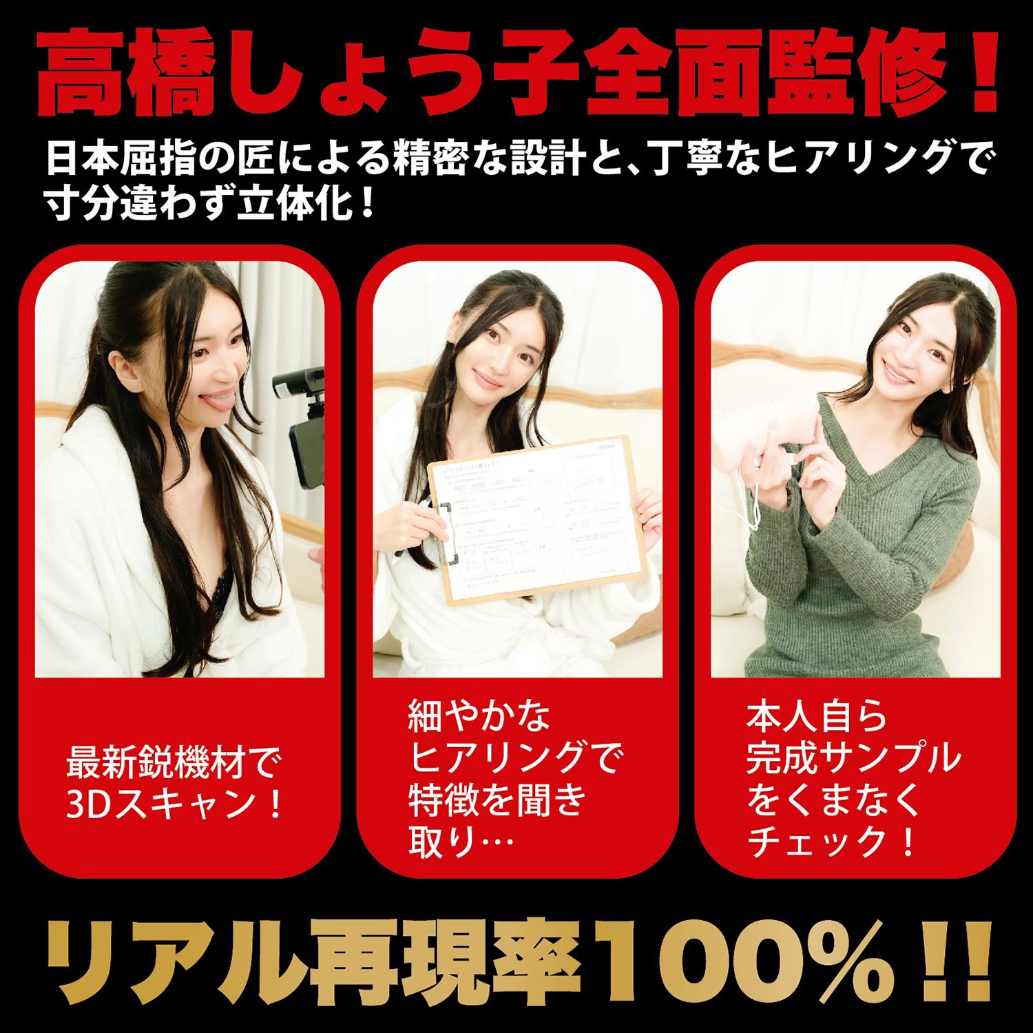 アダルトグッズ、神フェラ 高橋しょう子（電動） 【6/26発売】【予約】の見本画像7